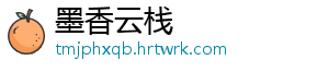 墨香云栈